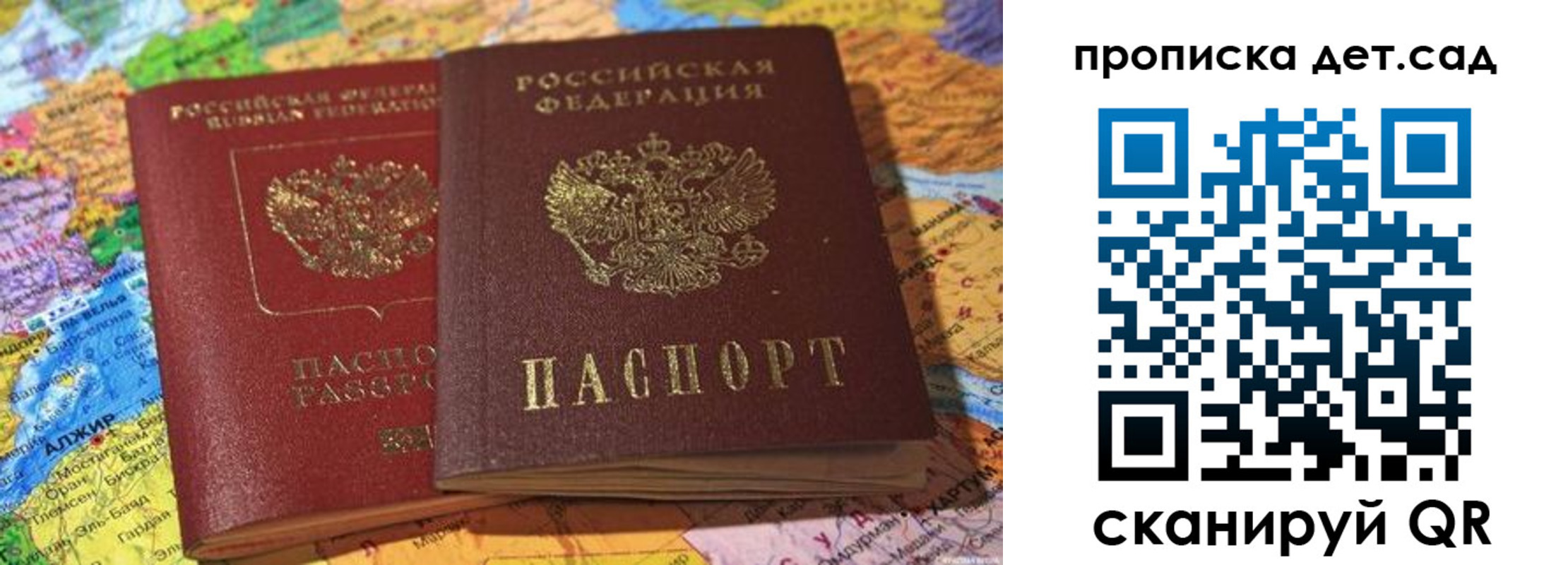 временная регистрация гарантия в Дегтярске