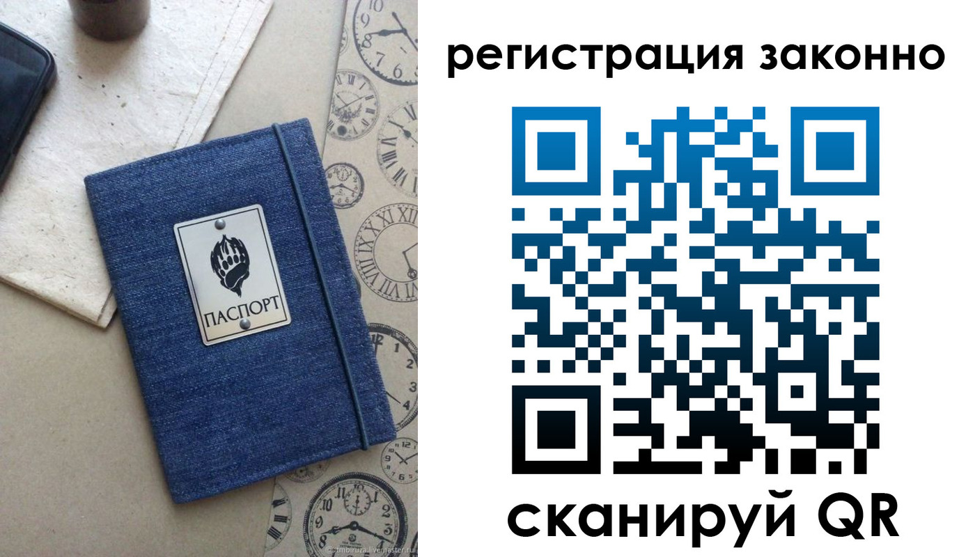 прописка от собственника в Дегтярске