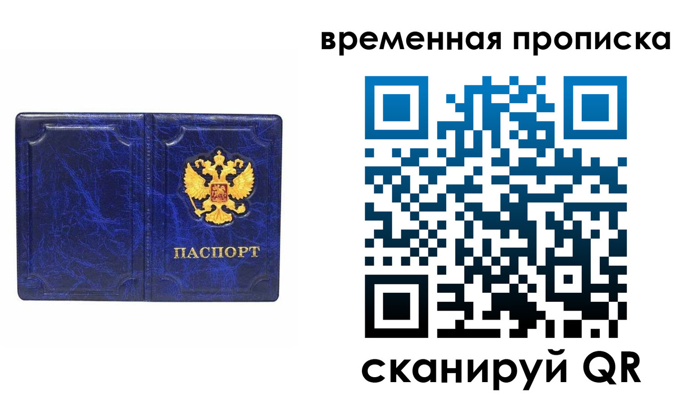 прописка регистрация в Дегтярске