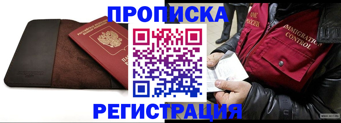 регистрация в Дегтярске
