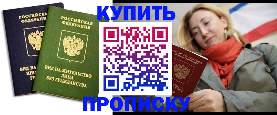 прописка для кредита в Дегтярске