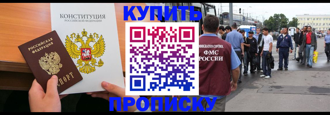 прописка от собственника в Дегтярске