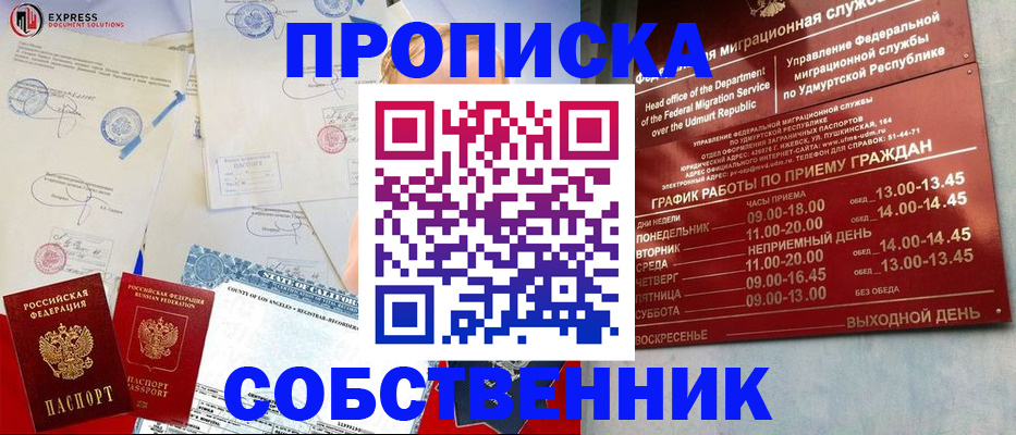 временная регистрация в квартире в Дегтярске