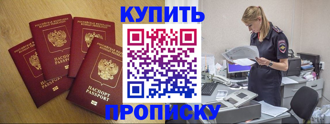 прописка иностранных граждан в Дегтярске